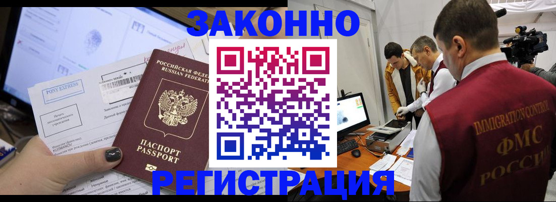прописка регистрация в Кстово