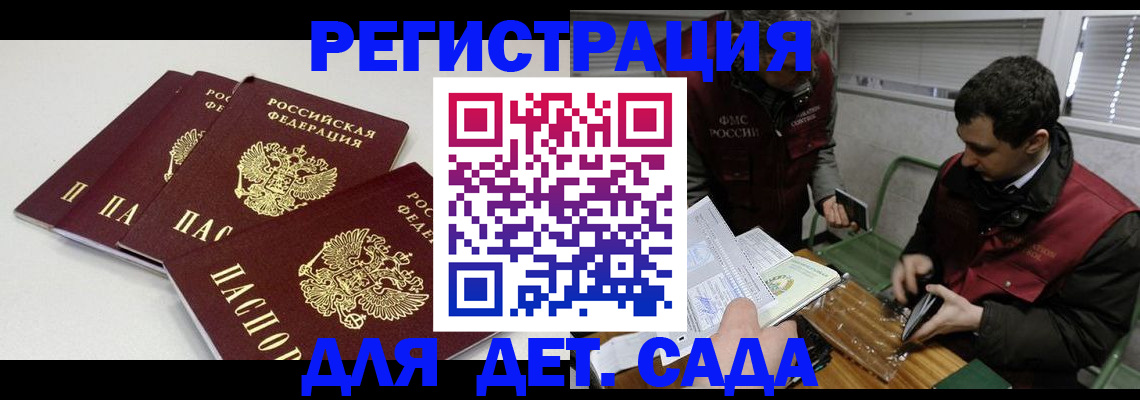прописка гарантия в Кстово