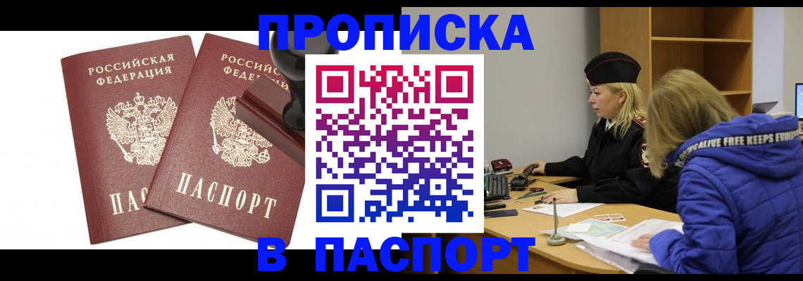 регистрация в Кстово