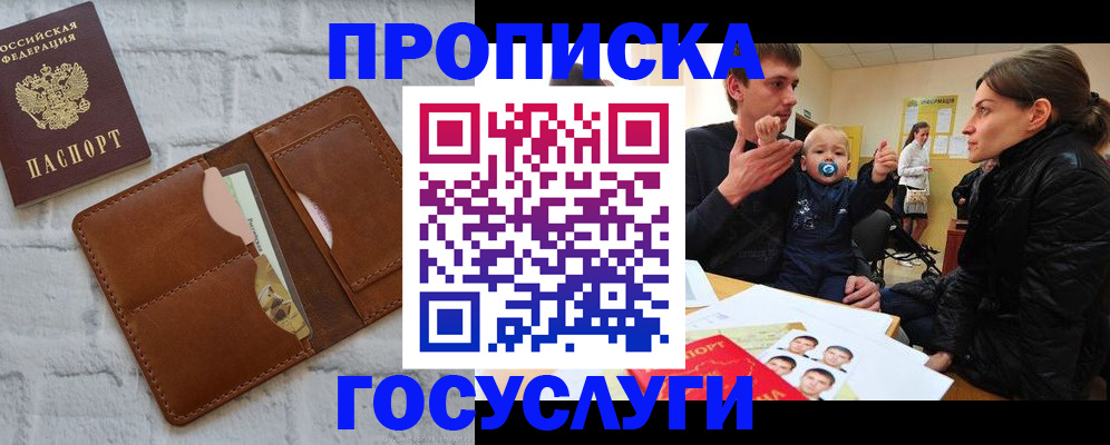 прописка поиск в Кстово