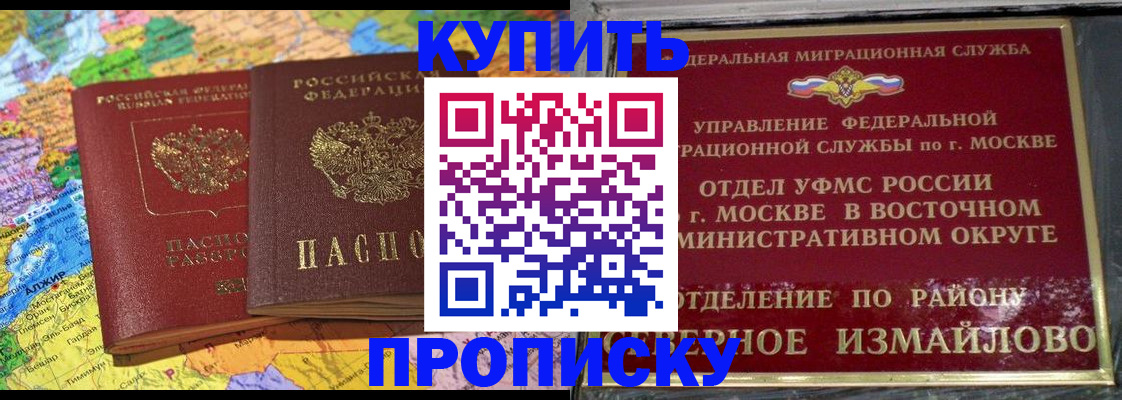 временная регистрация для всех в Кстово
