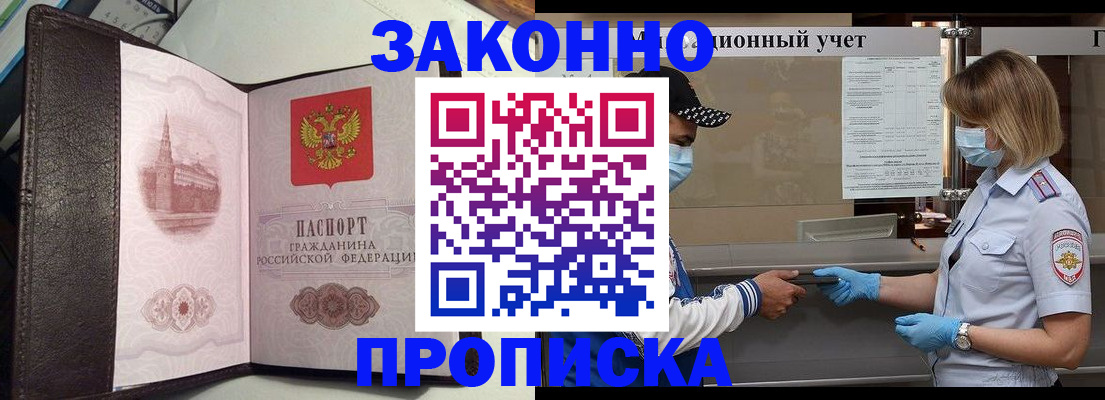 прописка гарантия в Кстово
