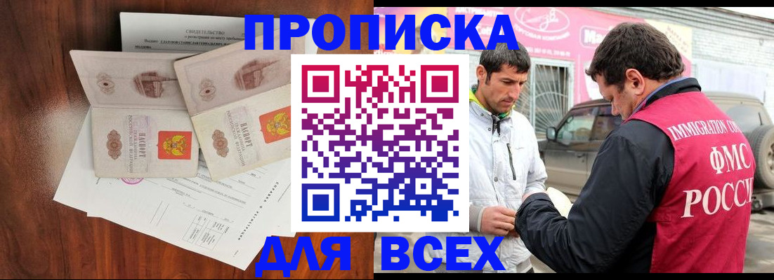 миграционный учет в Кстово