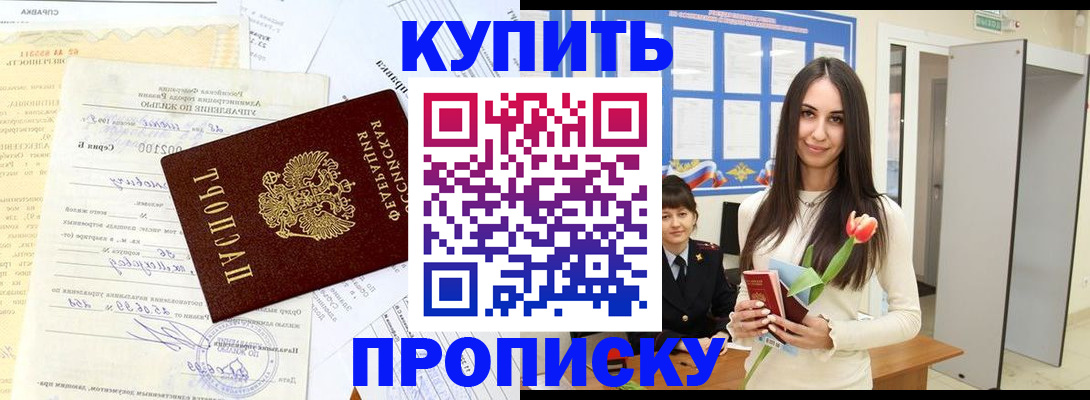 временная регистрация гарантия в Кстово